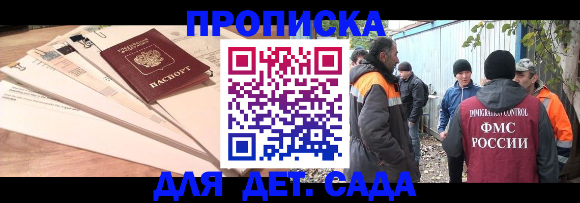 прописка для кредита в Наро-Фоминске