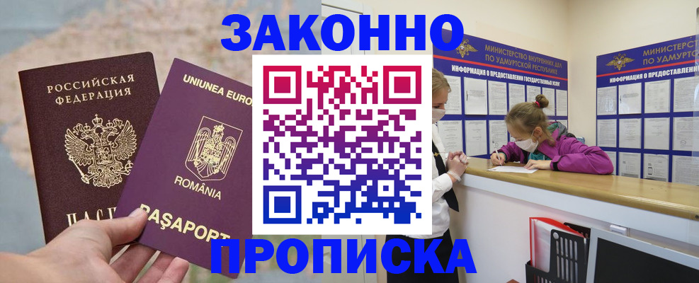 найти адрес прописки в Наро-Фоминске